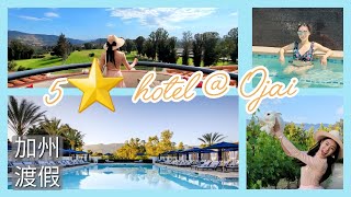 5⭐Hotel at Ojai🍹Finally got into the pool after 2 yrs! 🏊五星飯店四個泳池游到飽😎旅館上舞課💃
