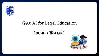 UTCC KM DAY 2025: LAW - AI for Legal Education
