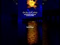 Shorts Foryou إلا المصلين معمر السيد حالات واتس Explore Tranding ترند لايك راحة نفسية Shorts Foryou إلا المصلين معمر السيد حالات واتس Explore Tranding ترند لايك راحة نفسية