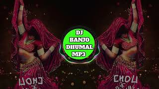 CHOLI KE PEECHE KYE HAI | चोली के पीछे क्या है | DJ BANJO DHUMAL MP3 | 🎧🎧🎧🎧🎧 |