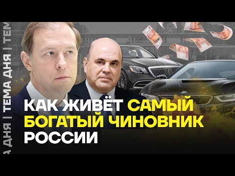 Самый богатый чиновник России. Бизнес-империя вице-премьера Мантурова