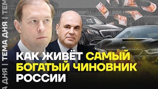 Самый богатый чиновник России. Бизнес-империя вице-премьера Мантурова