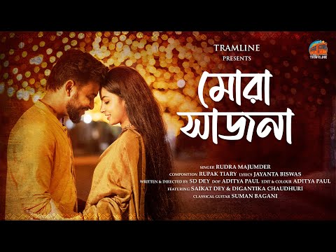 Mora Sajna | মোরা সাজনা | Rudra Majumder | Rupak Tiary | Saikat Dey & Digantika | Durga Puja Song