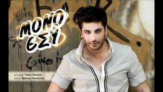 Mono Esy - Dionisis Makris (05/2011)