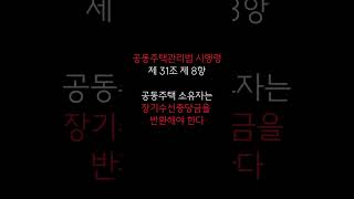 특약이 있으면 장기충당수선금 임차인 부담할까요?