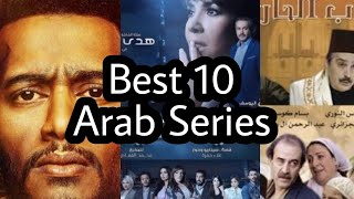 أروع 10 مسلسلات عربية شفتها في حياتي 
