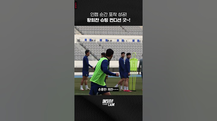 #황희찬 슈팅 컨디션 굿! 👍🏻 #인캠 #순간포착 #shorts