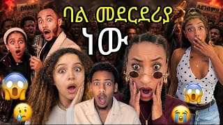 ህዝቡ ላይ ቁጣን የቀሰቀሰው ቪዲዮ ተለቀቀ#ebstv #seifufantahun #adonay #dubai 