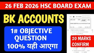 Feb 2026 BK IMPORTANT OBJECTIVE || 20 MARK FIX OBJECTIVE QUESTION || BK OBJECTIVE LEAKES
