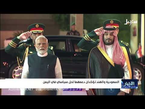 نشرة الأخبار التاسعة مساءً 23 - 4 - 2025