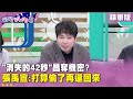 黃國昌機密事件