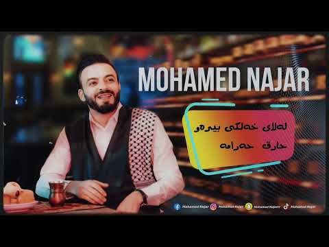       3 7 2023 محه مه د نه جار بيره و عاره ق حه رامه ٢٠٢٣