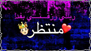 تصميم شاشه سوداء عل اسم منتظر || نضوري 😍 حالات واتساب حب ❤️ وغرام ❤️ اغاني عراقية 😻 استوريات