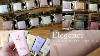 エレガンス モデリングカラーベースOR200 プレジールアイズ フラルネボトル エレガンス モデリングカラーベースOR200 プレジールアイズ フラルネボトル