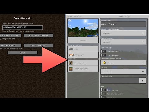 Minecraft: переносим мир с Java-версии в Minecraft Windows 10/Xbox One/Android/iOS