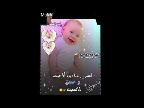 صار عنا بيبي جديد