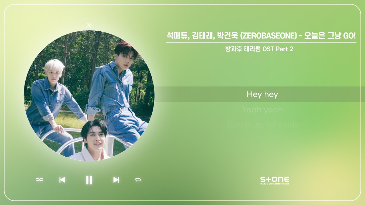 [방과후 태리쌤 OST Part 2] 석매튜, 김태래, 박건욱(ZEROBASEONE) - 오늘은 그냥 GO! (1 HOUR LOOP)｜Stone Music Playlist