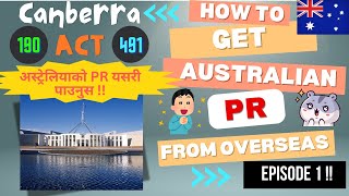 How to get Australian PR from Overseas !! Canberra ! Episode 1 !! अस्ट्रेलियाको PR यसरी पाउनुस !!