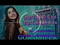 Tohar muski pe 10 Dj Malaai Music ✔✔ Jhan Jhan Bass Hard Bass Toina Mix Hindi  तोहार मूस्की पे १०