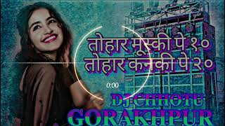 Tohar muski pe 10 Dj Malaai Music ✔✔ Jhan Jhan Bass Hard Bass Toina Mix Hindi  तोहार मूस्की पे १० Resimi