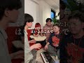 【本人とハモリ練習】はいよろこんで / こっちのけんと #shorts