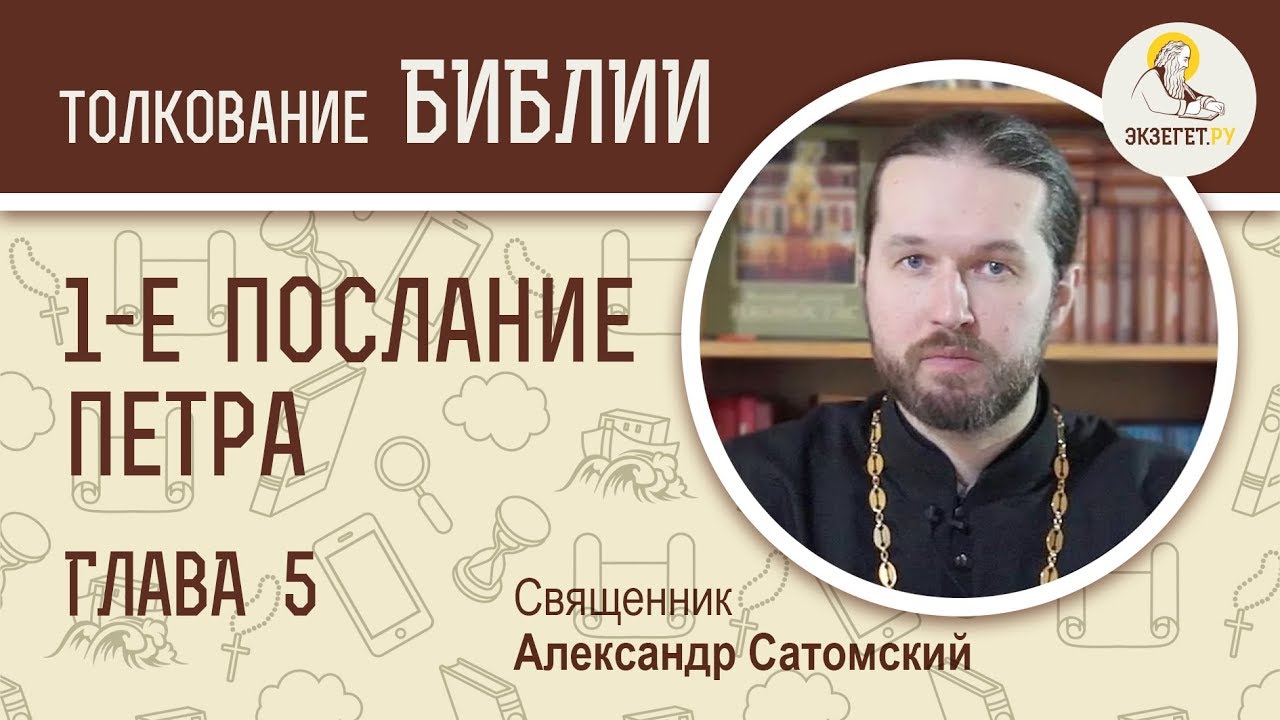 Марка 2 глава толкование