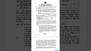 MPPSC ARO Result out #mppsc #vyapam #upsc #motivation #result #trending #viral #preparation #hindi