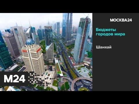 "Москва сегодня": Мосгордума одобрила в первом чтении проект бюджета столицы до 2022 года - Москва…