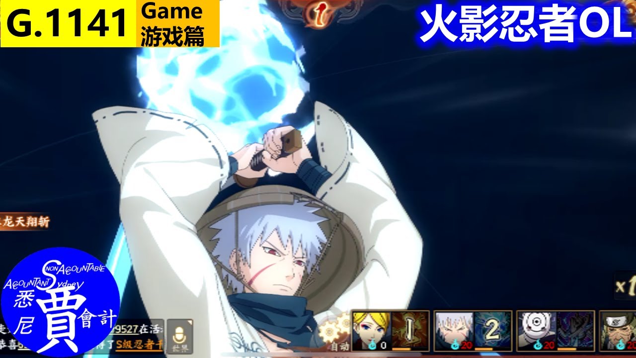 火影忍者OL 千手 せんじゅ 扉間 トビラマ 抽卡 技能 战斗动画 NARUTO