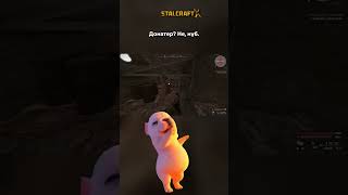 STALCRAFT: X — напряжение в Зоне ощущается постоянно ☢️🔥 #сталкрафт #шутер #survivalgame