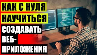 💣 Изучить язык программирования ⚡ Изучение c с нуля