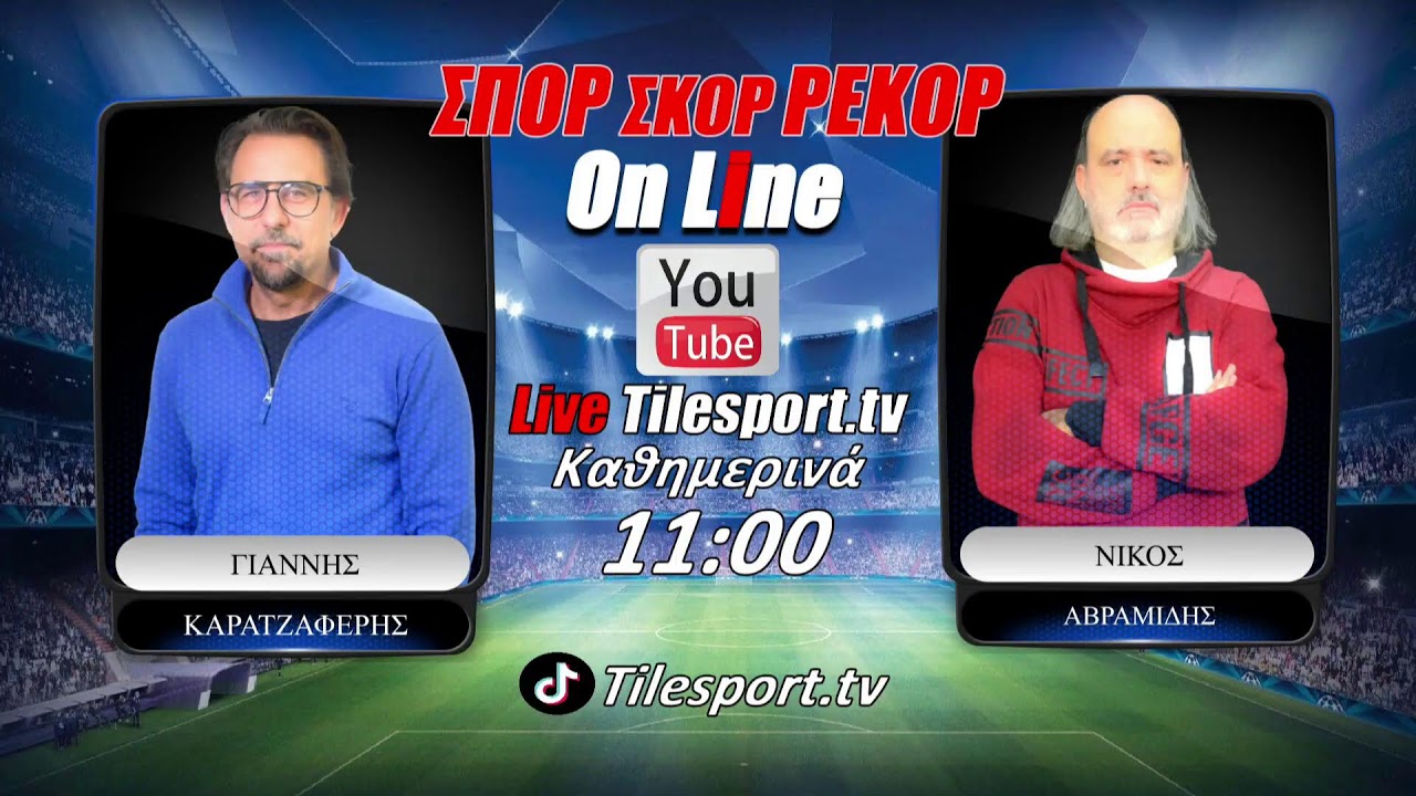 Σπορ Σκορ Ρεκορ Online 6-3-26 