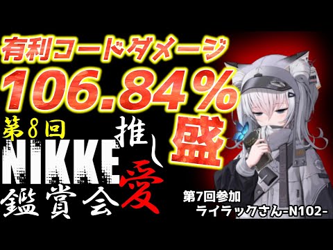 540, 勝利の女神：NIKKE 推しの子　オーバーロード　ちゃんは遊びたい！ω 勝利の女神：NIKKE】バージョンPV - UNBREAKABLE SPHERE - YouTube