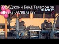 Орк Джони Бенд Микс балади 1 лайв