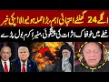 Urgent Alert | Major Attack On Iran Expected in Next 24 Hours | Muneer Akram's Shocking Claims
