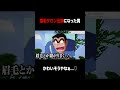 かわいそうすぎる結末…。　#マイクラ #ゲーム実況 #shorts