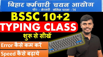 BSSC TYPING EXAM - Hindi & English Playlist | BSSC Inter Lever Typing | Bihar SSC 10+2  Typing Test