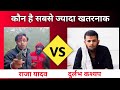 Raja yadav vs durlabh kashyap who is the most dangerous who dominates whom crimeupdateindia