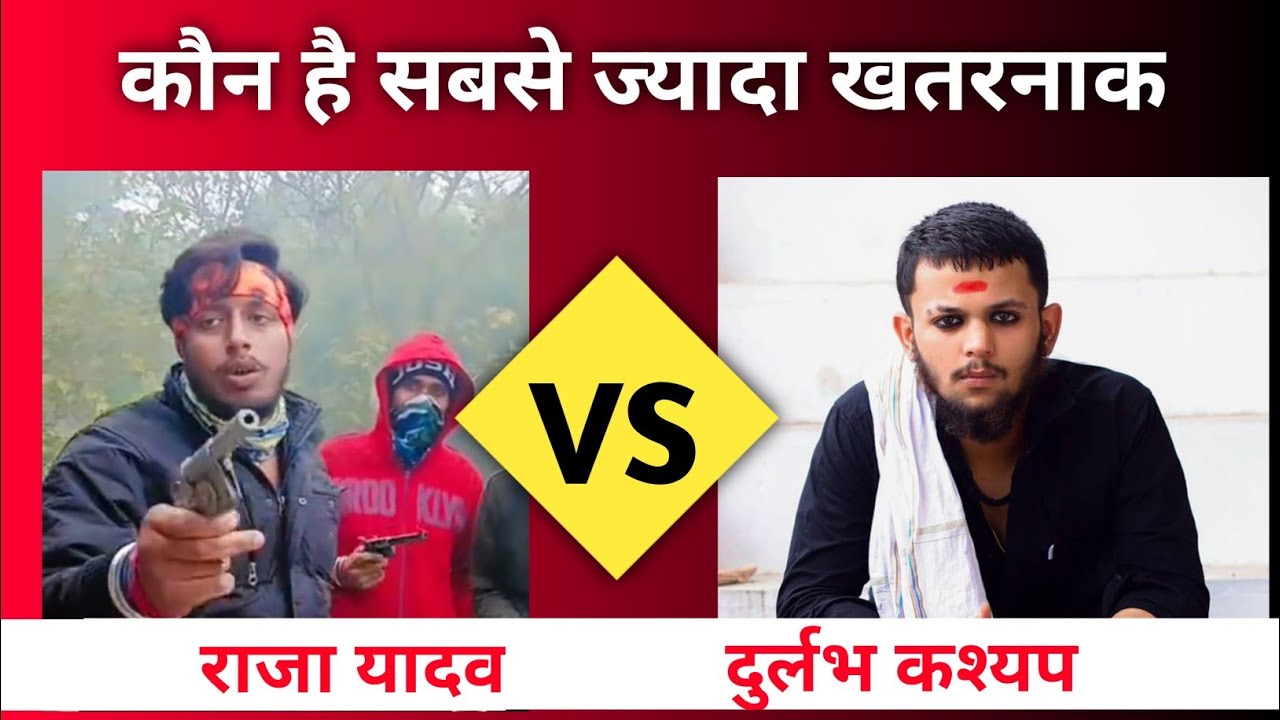 Raja Yadav VS Durlabh Kashyap Who is the most dangerous Who dominates whom  crimeupdateindia