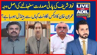 Real Reasons For Nawaz Sharif Taking Over The Party Presidency | Live With Adil Shahzeb | Dawn News