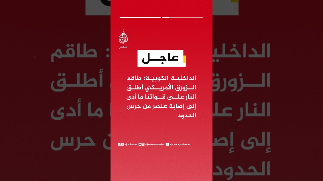 الداخلية الكوبية: قوات حرس الحدود قتلت٤ وأصابت٦ آخرين كانوا على متن زورق أمريكي دخل مياهنا الإقليمية
