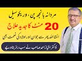 Male infertility treatment in 20 minutes by dr imtiaz