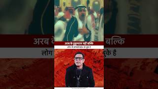 अरव की आलीशान शामे #straitofhormuz #middleeast