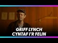 Griff Lynch - Cyntaf I'r Felin | STIWDIO 24/7 | S4C