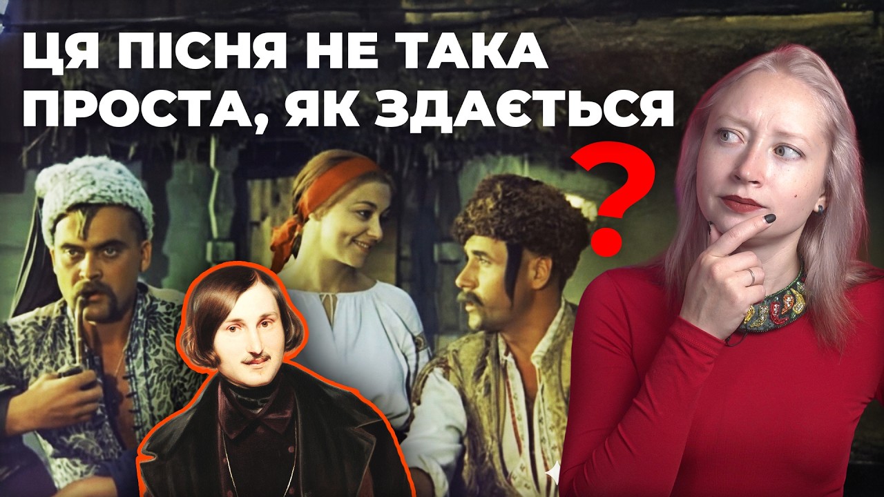 Танцювала риба з раком! Усі ТАЄМНИЦІ пісні