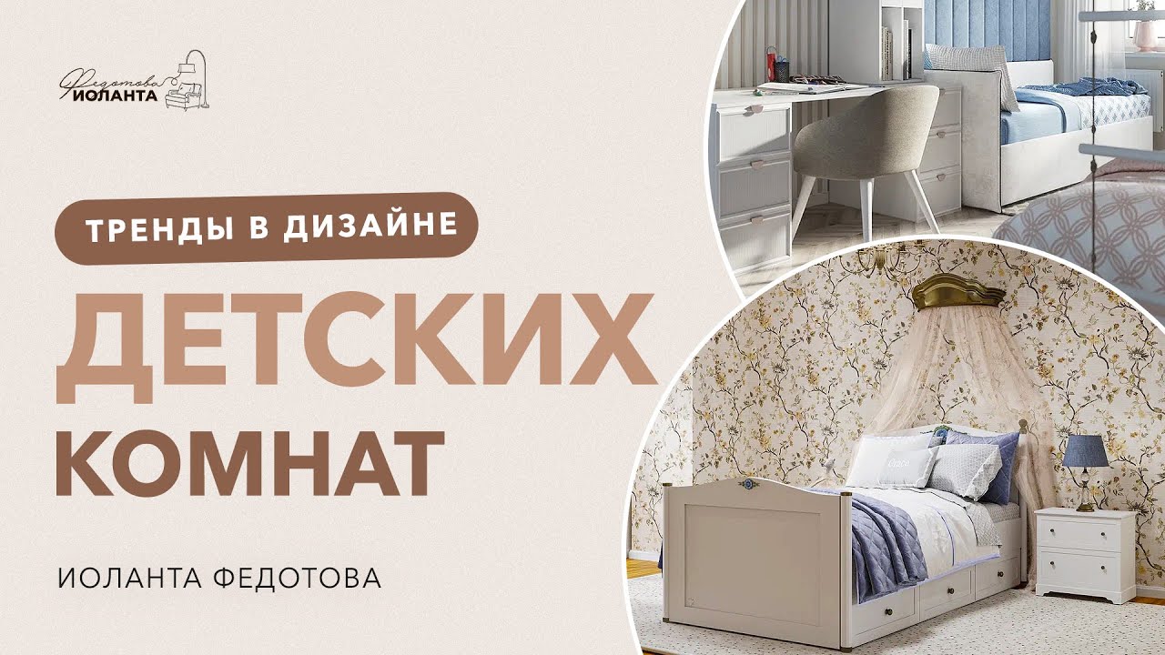 дизайн детской спальни