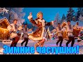 Зимние частушки Елена Жукова Желенина