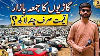 Cars Jummah Bazar Tour | Sasti Gaariyan Market Mein Aa Gayi! 🔥 @waleedmotors