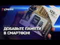 Приложение съели всю память в смартфоне? 😳