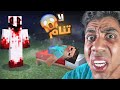لا تحاول تنام في هذا المود هو بيراقبك وانت نائم Minecraft Horror Can T Sleep